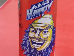 张飞啤酒-蒋炸酱(内东街店)