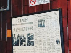 -万记麻辣烫国展总店