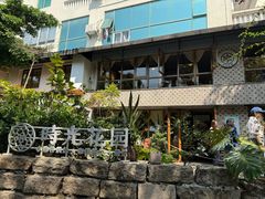 -时光花园(白鹭洲店)