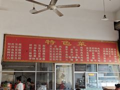 -天回镇何氏豆腐(总店)