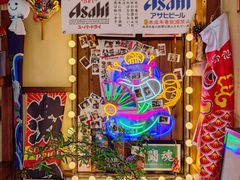 -炉胜·炉端烧·居酒屋