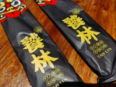 -饕林餐厅(春熙路店)