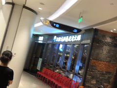 等位区-锅说大脸毛肚重庆老火锅(佐阾店)