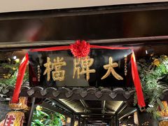 -南京大牌档(新街口德基广场店)