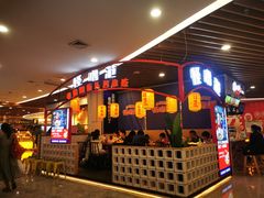 门面-怪噜范·老贵阳街头名小吃(汇金星力城店)