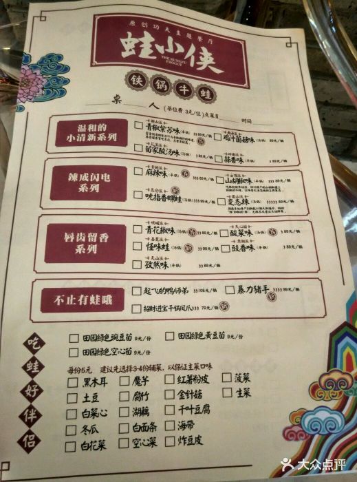 蛙小侠(万象城店)--价目表-菜单图片-南宁美食-大众点评网