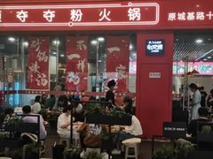 -笔记安顺夺夺粉火锅(龙湾万达店)