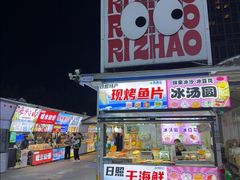 -大学城夜市