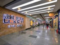 -连城·新天地(福华一路店)