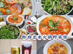 -黔府豆米火锅野菜馆(南马店)