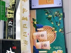 -古茗(人民路店)