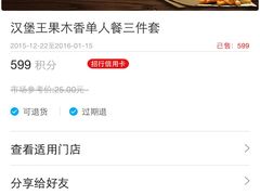-汉堡王(上海虹口龙之梦)