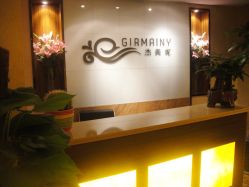 点击看大图 大堂-Girmainy SPA杰美妮