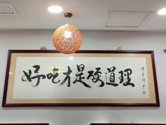 -潮汕美牛肉丸火锅店(天宁寺店)