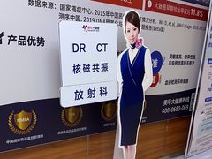 -美年大健康(埌东分院)