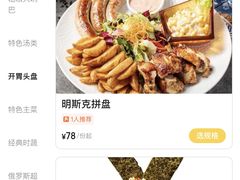 -俄士厨房(印象汇店)