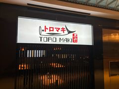 -TORO MaKi 寿司·日料(华创店)