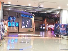 -中宁国际影城(苏州黄埭店)