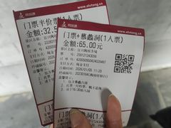 -陶祖圣境风景区