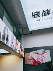 -藤野造型专业烫染接发