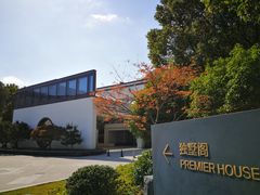 -苏州独墅湖世尊酒店