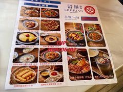 菜单-留焕小吃·昆明非遗小吃品牌(文明街店)