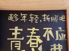 -木屋烧烤(西南角店)