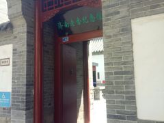 -老舍旧居