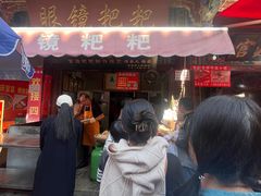 -眼镜粑粑