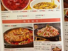 -川成元·麻辣香锅(凯德MALL西直门店)