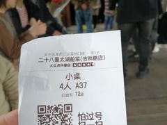 -二十八里太湖船菜(吉祥路店)