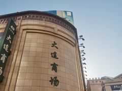 -大连商场