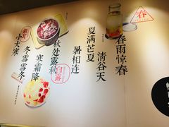 -炖物24章·顺时轻养茶(杭州大厦店)