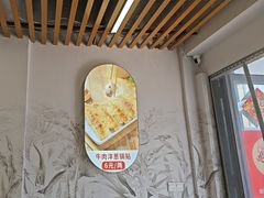 -众品老方子锅贴甜沫(李村店)
