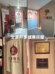 点击看大图 -大唐辣妈东方塑身