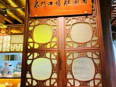 -东门口涮肉·砂锅·烤串(老门东店)