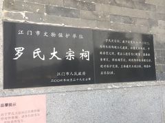 -良溪古村