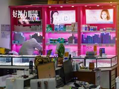 -三叶眼镜城·好视力眼镜店