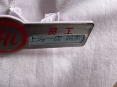 -海底捞火锅(吴中路店)