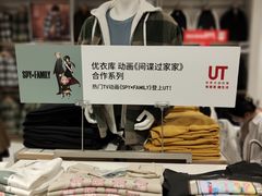 -优衣库(苏州天虹CCMall石路店)
