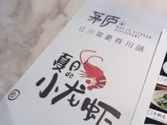 -茅庐毛血旺(临沂泰盛广场店)