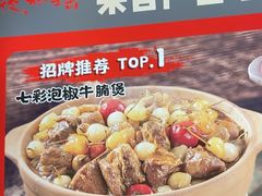 -夜椒瑶·广西大排档(八卦岭店)