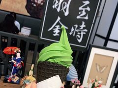 -羽至金时(柏威年店)