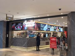 门面-香港新曜记·粤菜点心(滨江宝龙店)