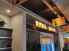 -令狐冲烤鱼·烧菜馆(达明店)