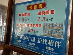 -老槐树煎包
