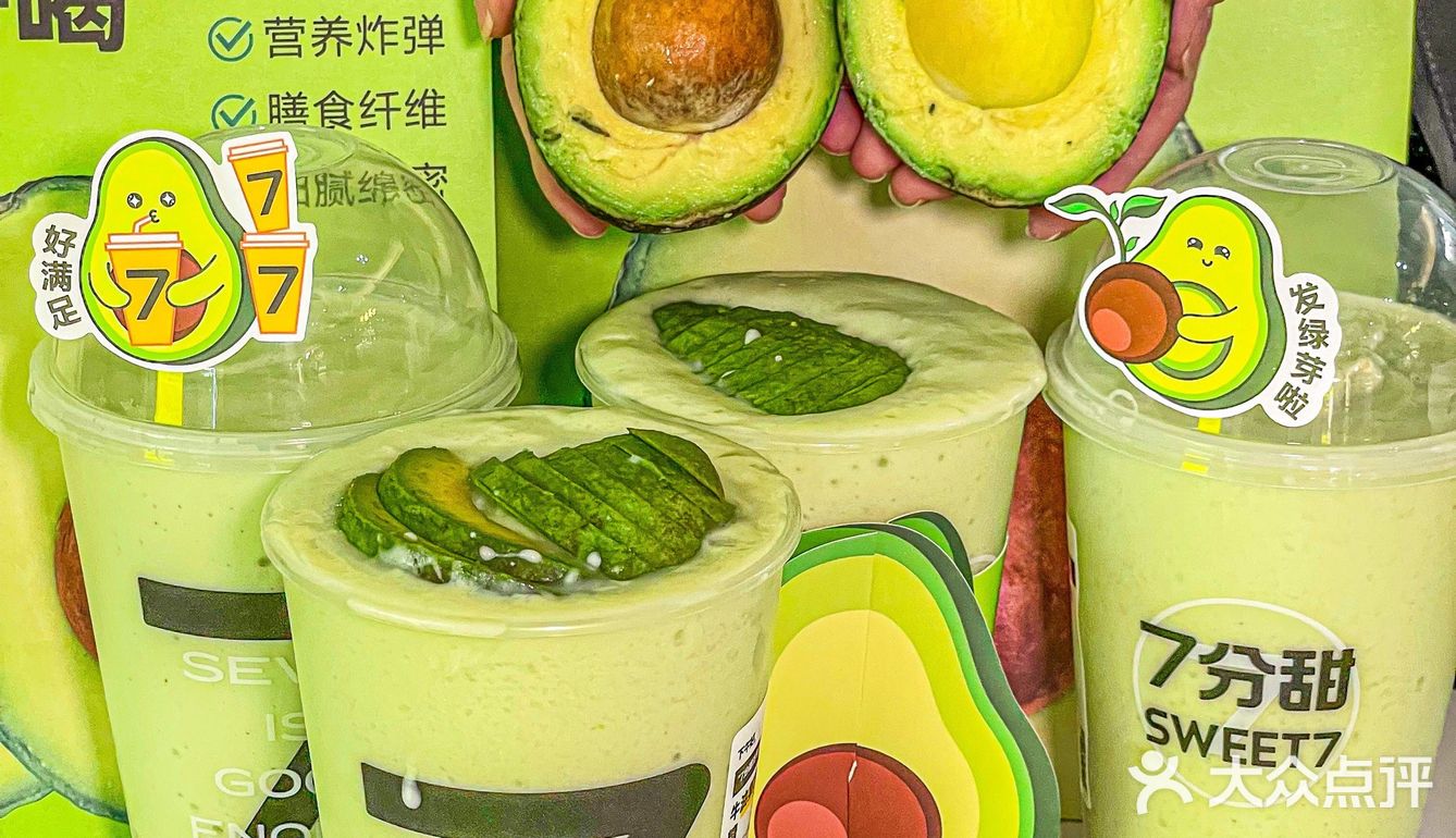 谁懂呀‼️7分甜的牛油果新品这么好喝啊