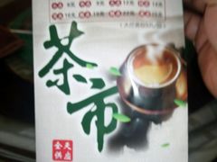 -敦煌喜宴(万达广场店)