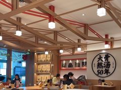 -味千拉面(广州白云机场T1西二店)