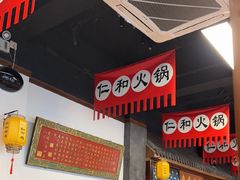 -仁和四季涮肉馆(天坛南门店)